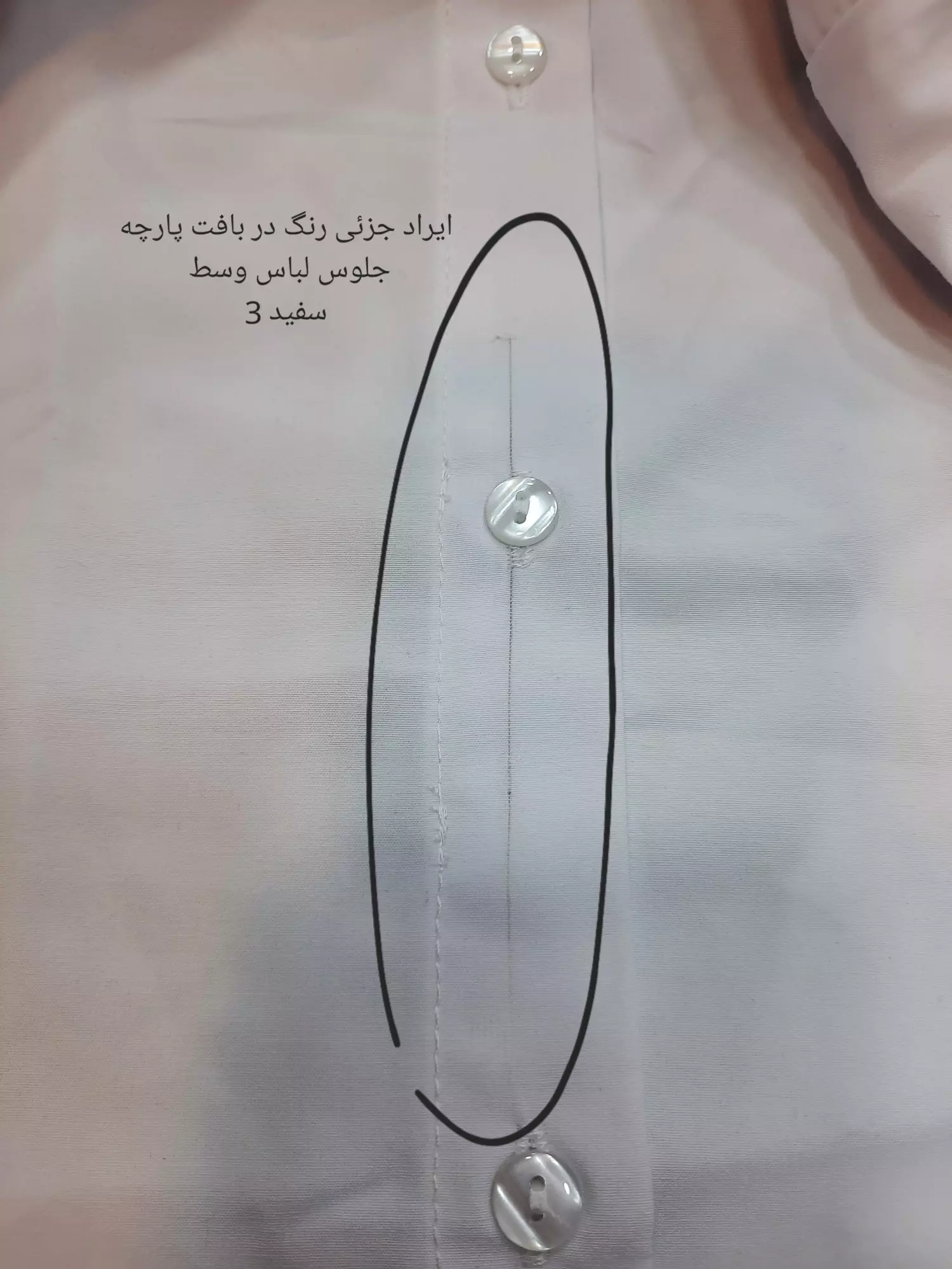 شومیز سفید Basic ( دارای ایراد جزئی )